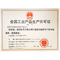 大鸡巴操屄小说视频网站全国工业产品生产许可证